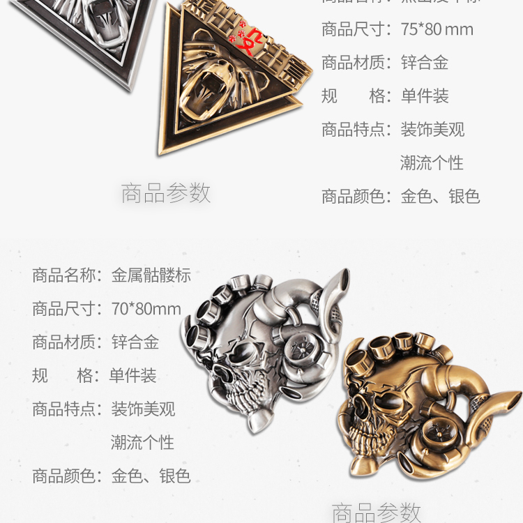 骷髏熊出沒