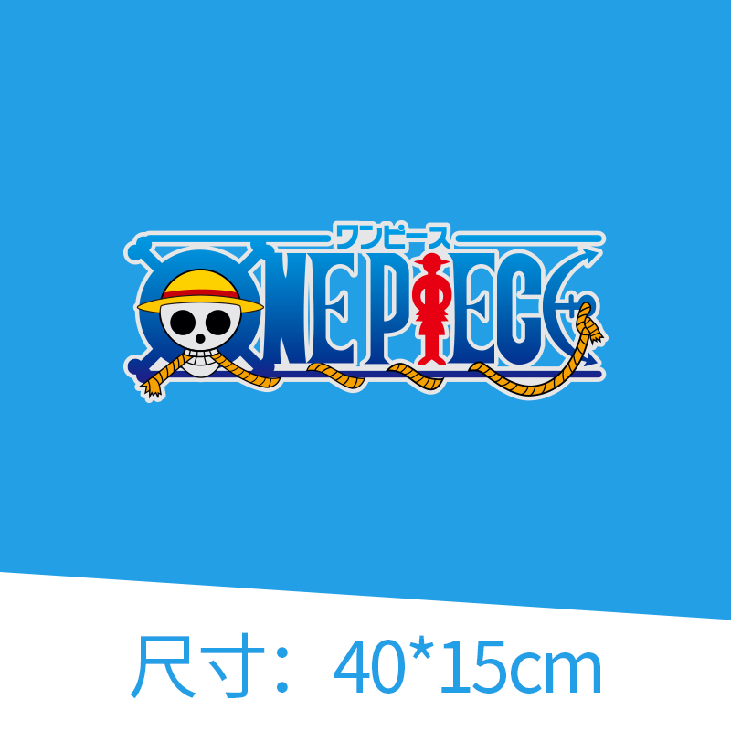 海賊王汽車貼紙⑨